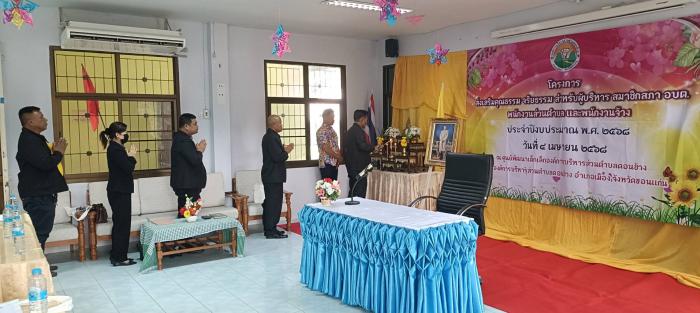โครงการส่งเสริมคุณธรรม จริยธรรม สำหรั...