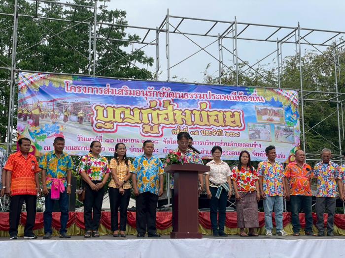 โครงการส่งเสริมอนุรักษ์วัฒนธรรมประเพณ...